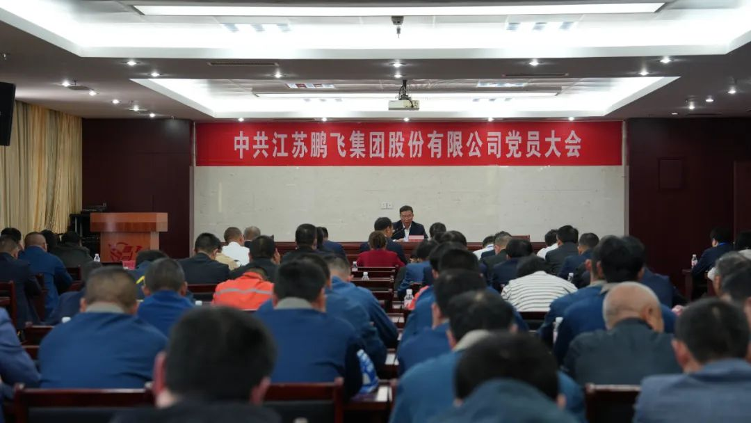 學習八項規(guī)定精神，強化鵬飛政治引領(lǐng)